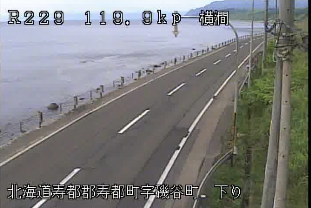 国道229号寿都町横澗