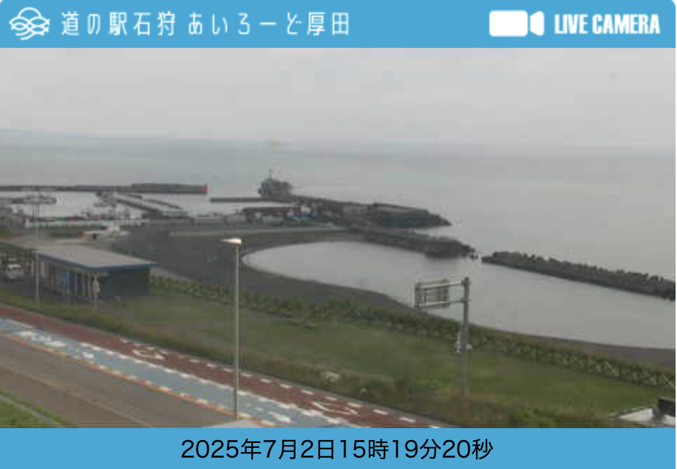 道の駅石狩あいろーど厚田