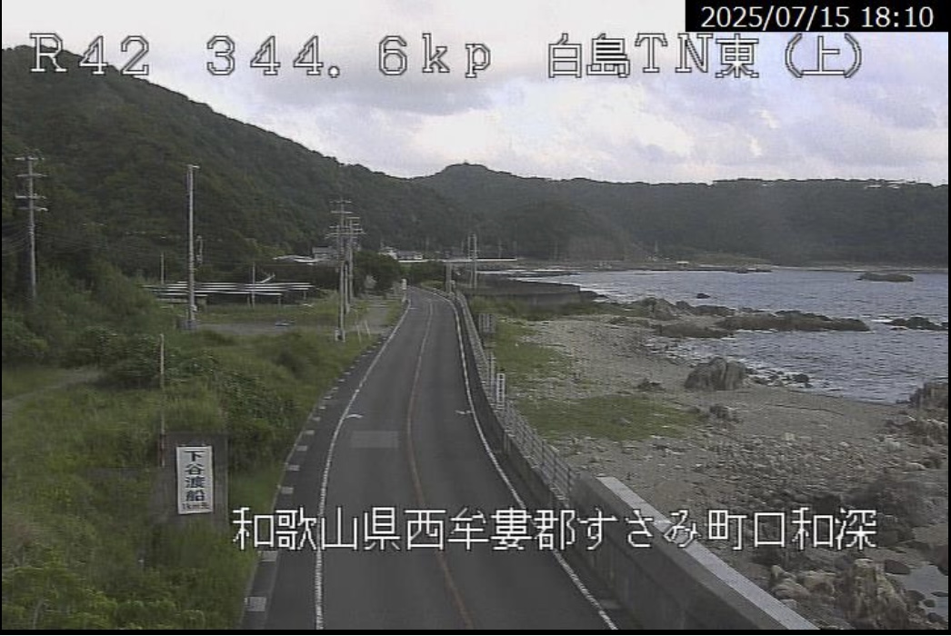 国道42号白島トンネル東