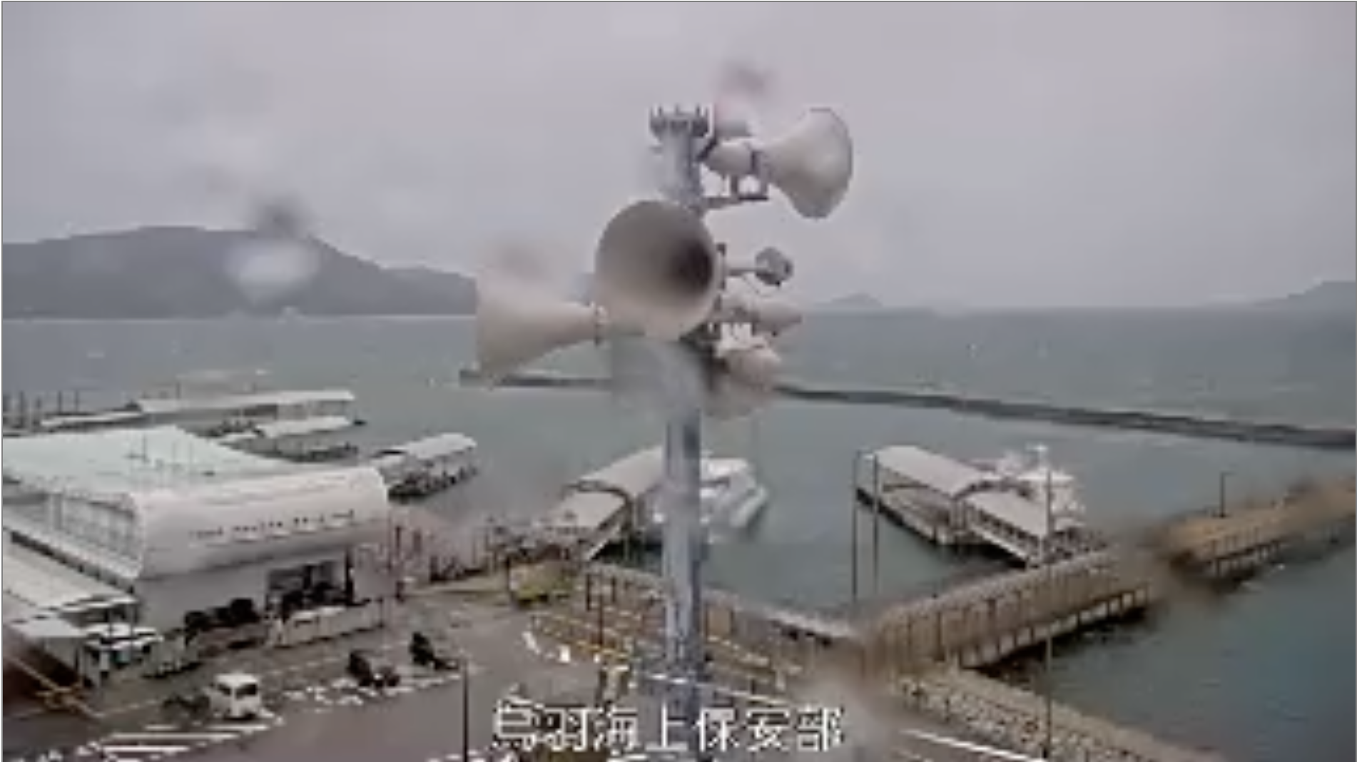 鳥羽海上保安部